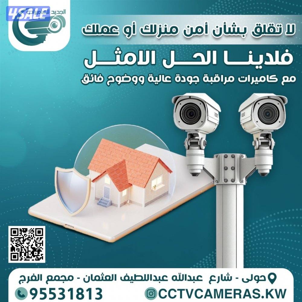 تركيب كاميرات مراقبة كاميرات طاقة شمسية وكاميرات واي فاي كاميرات خارجي3