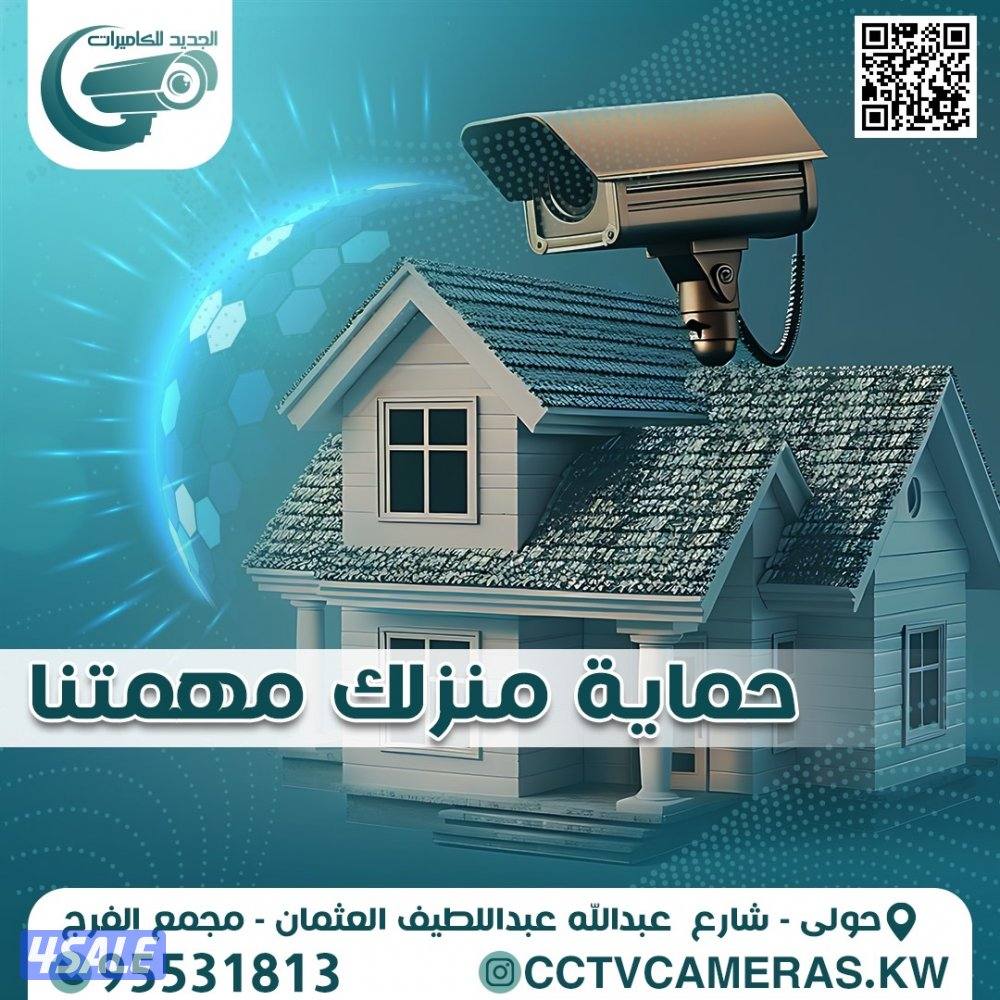 تركيب كاميرات مراقبة كاميرات طاقة شمسية وكاميرات واي فاي كاميرات خارجي6