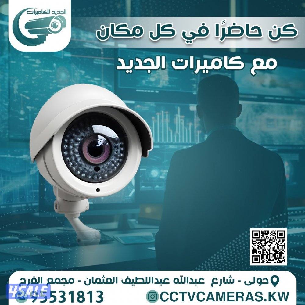 تركيب كاميرات مراقبة كاميرات طاقة شمسية وكاميرات واي فاي كاميرات خارجي10