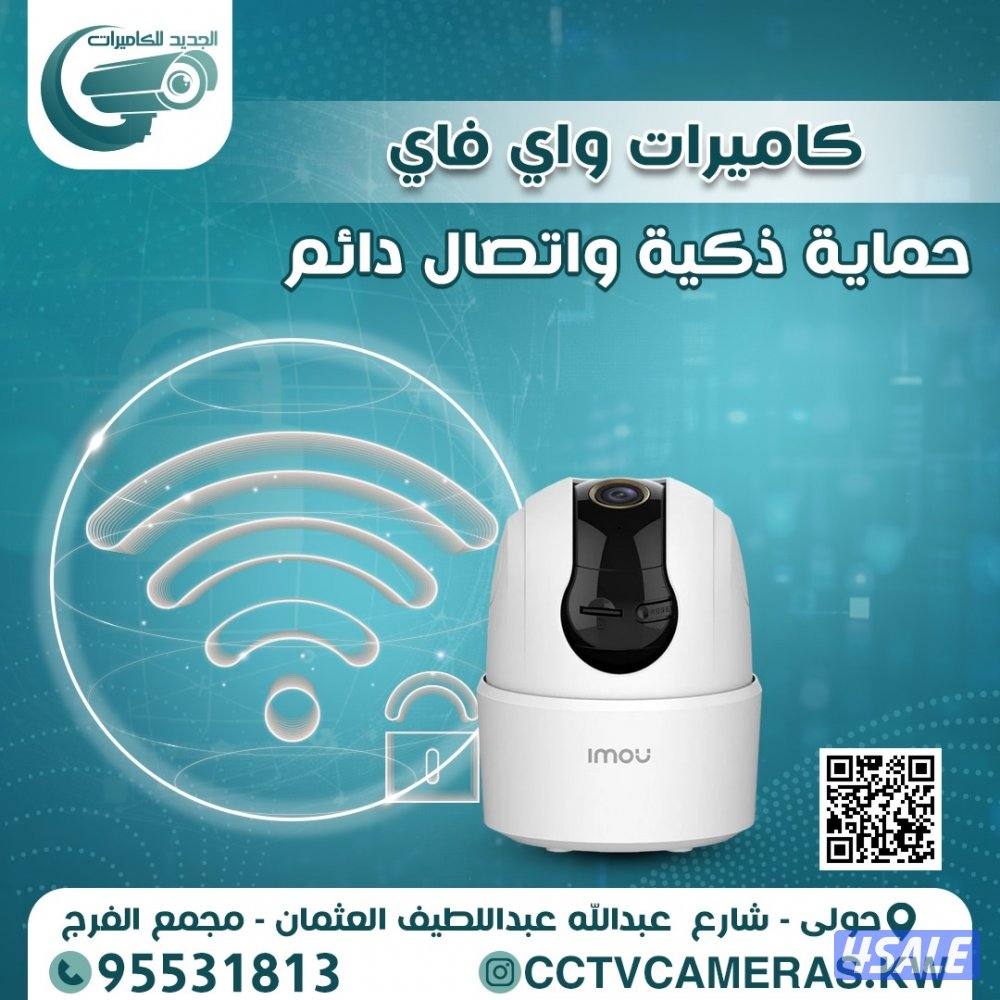 تركيب كاميرات مراقبة كاميرات طاقة شمسية وكاميرات واي فاي كاميرات خارجي12