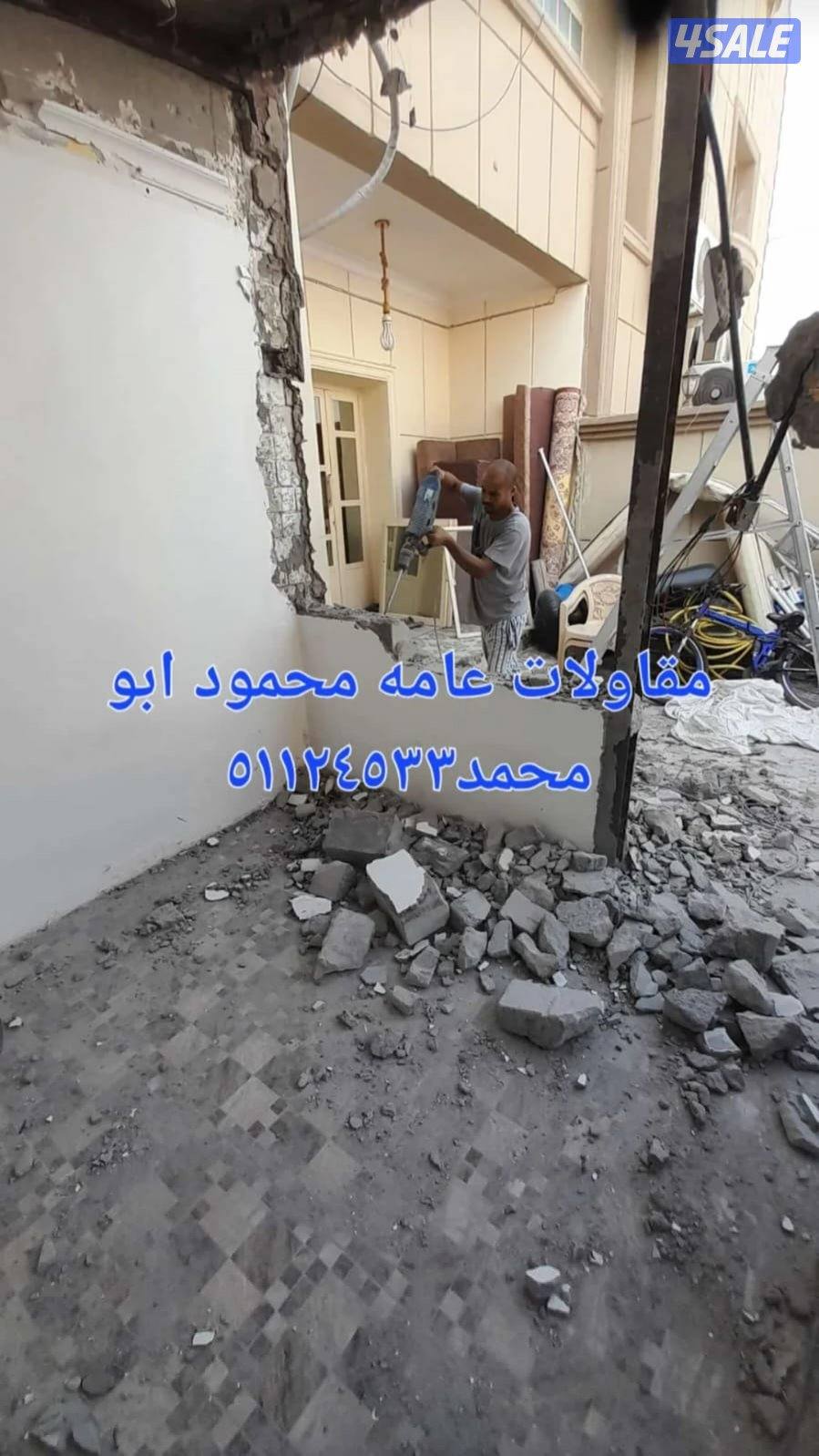 تكسير طوفه  تكسير سراميك2