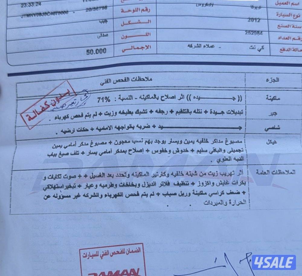 ❌❌❌ديزل❌❌❌2