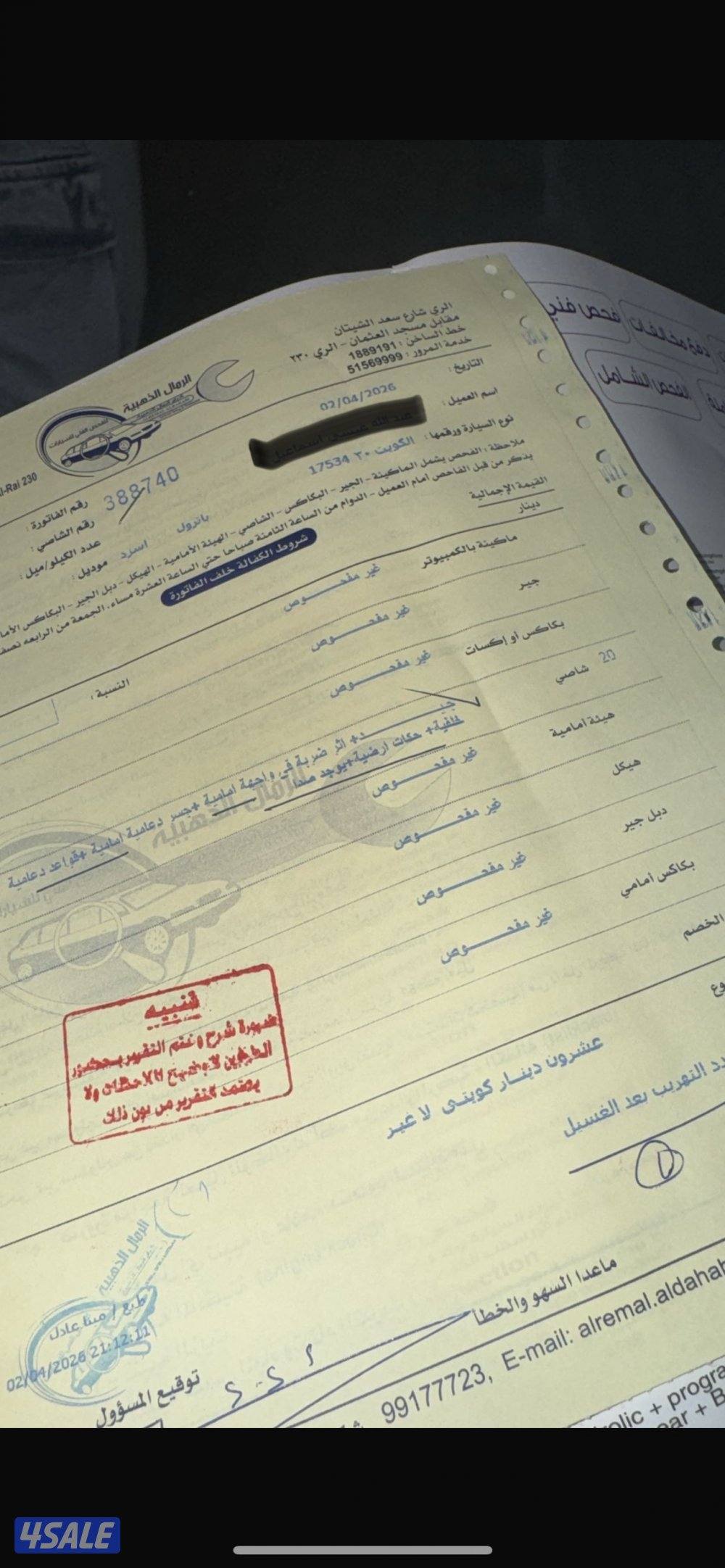 باترول ٢٠١٣  الفل6