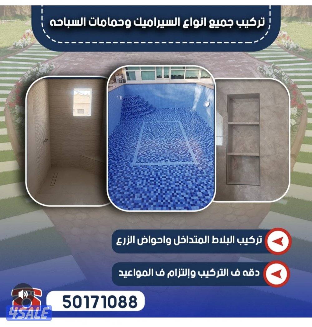 فني سيراميك0