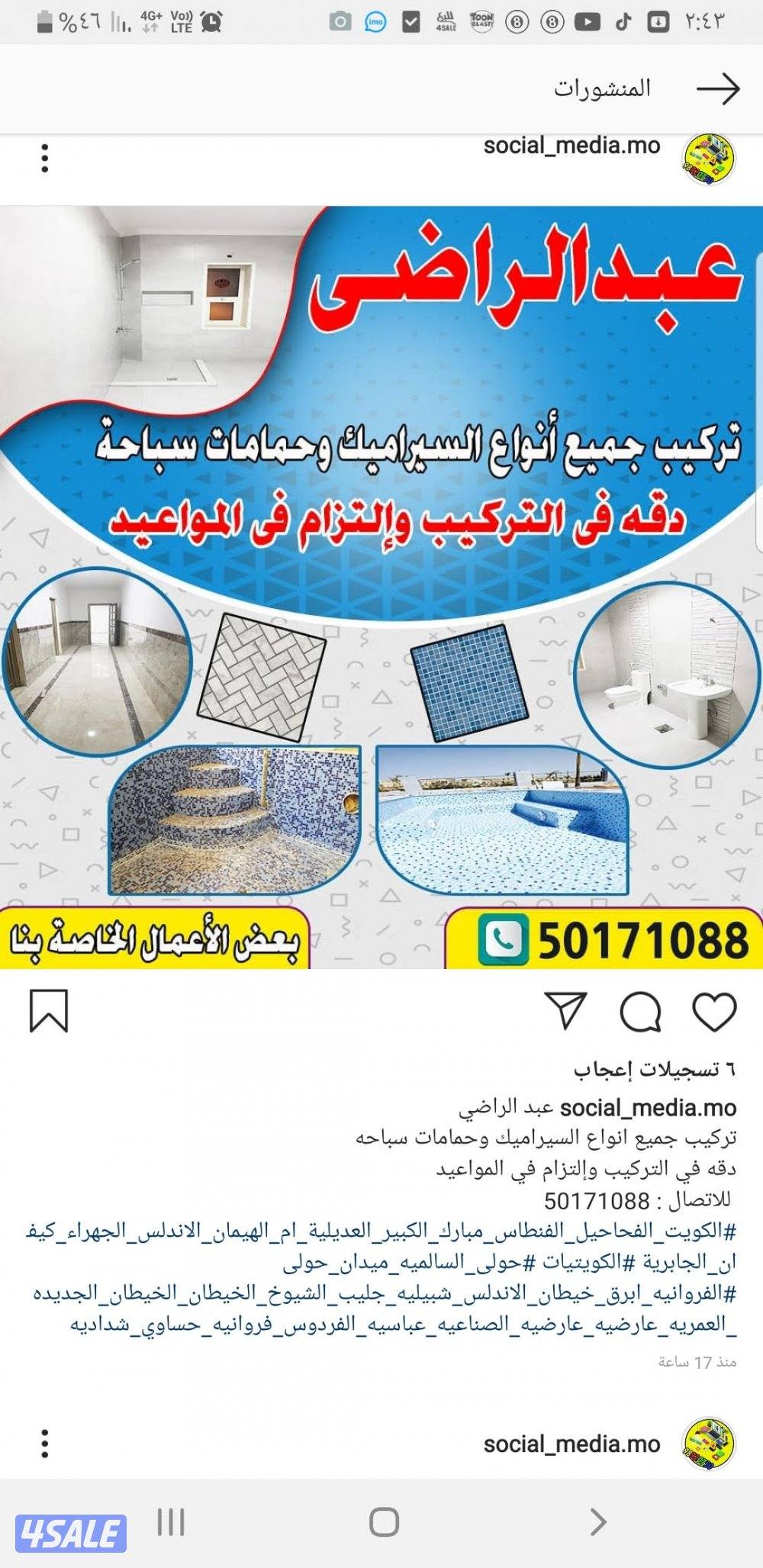 فني سيراميك15