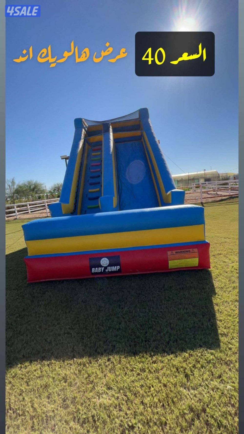 للايجار نطاطيات عادية ومايية اشكال مختلفة واحجام متنوعة ويوجد بوني7