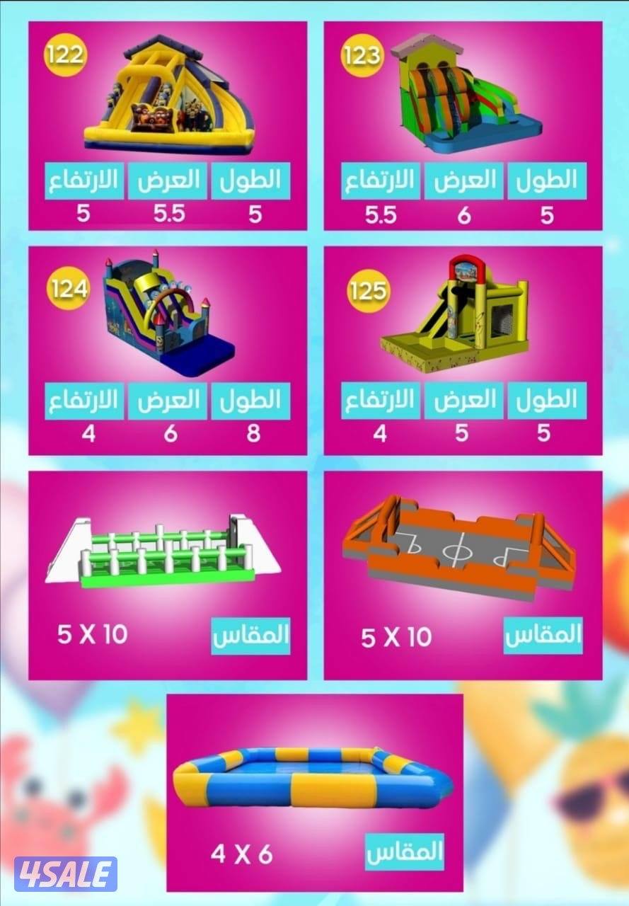 للايجار نطاطيات عادية ومايية اشكال مختلفة واحجام متنوعة ويوجد بوني9