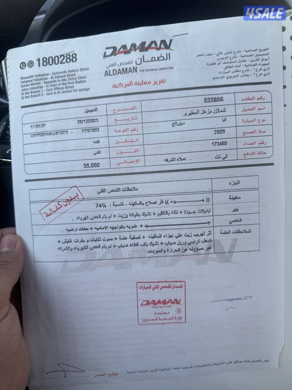 بيعه سريعه بحاله ممتازه4