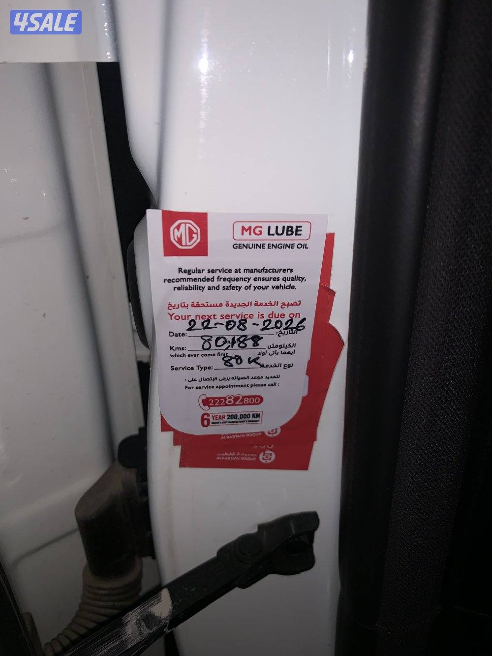 للبيع جيب MG-RX85