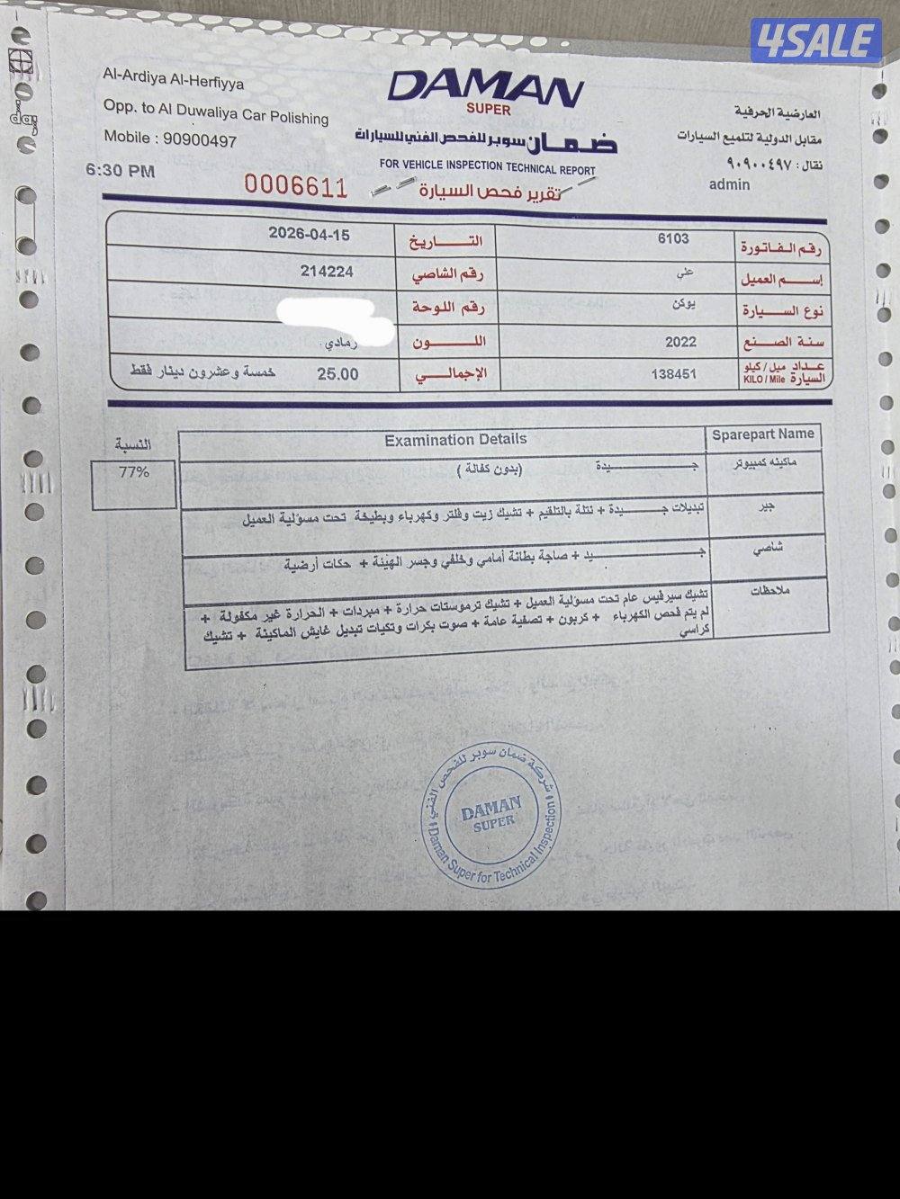 جليب الشيوخ10