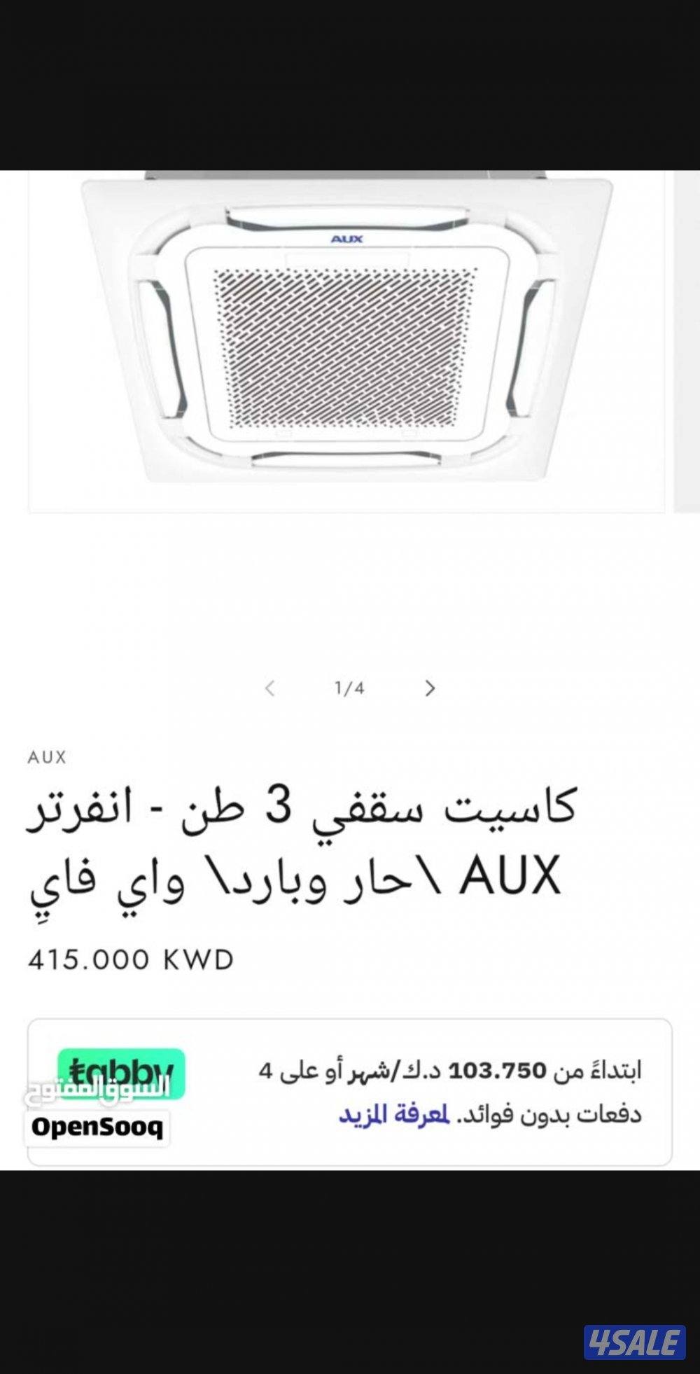 مكيف كاسيت سقفي / 3 طن انفيرتر / حار و بارد1