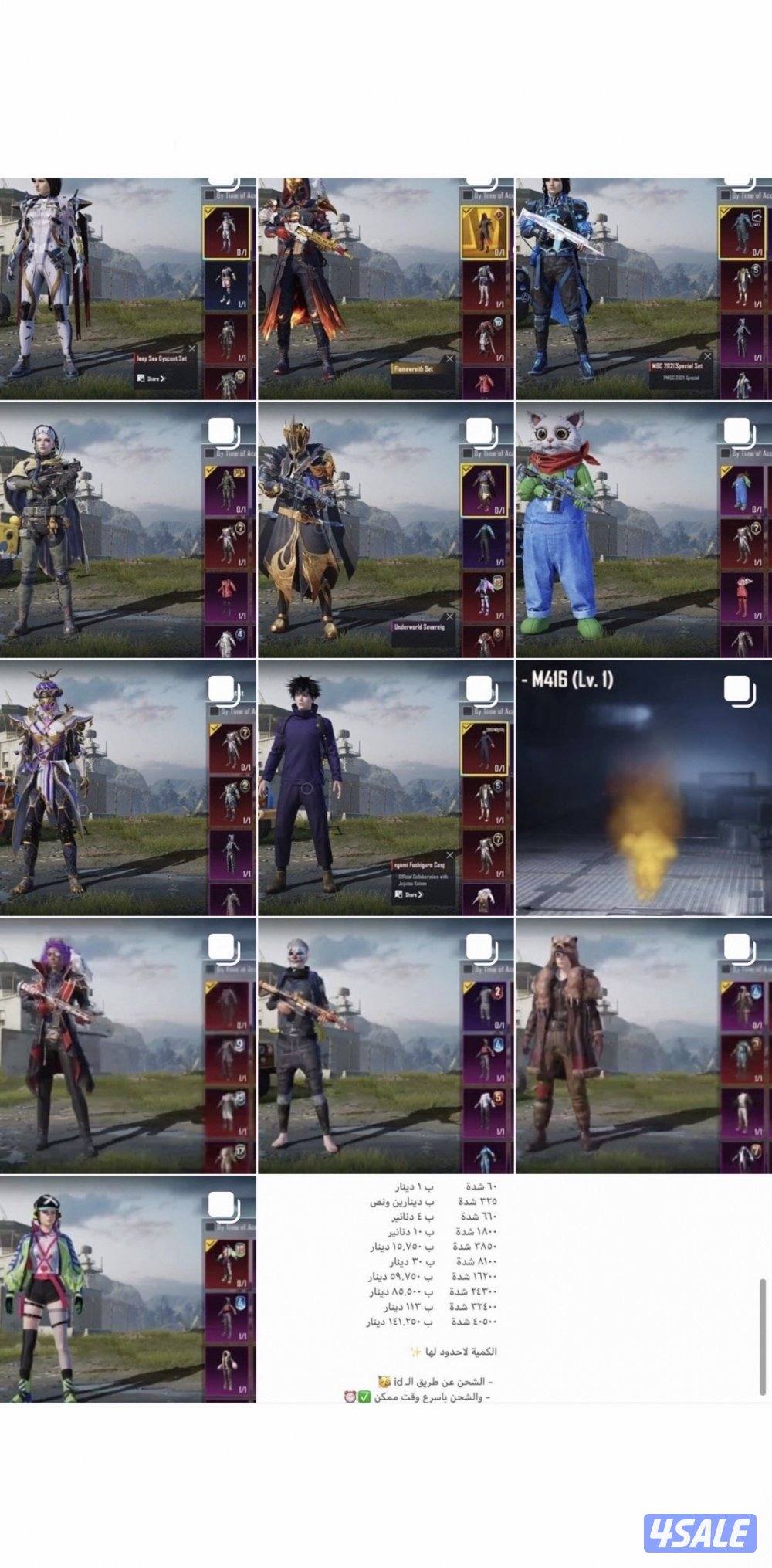 حسابات ببجي منوعه ~ امفور ثلجي واسلحه وحسابات وايد😍❄️✨0