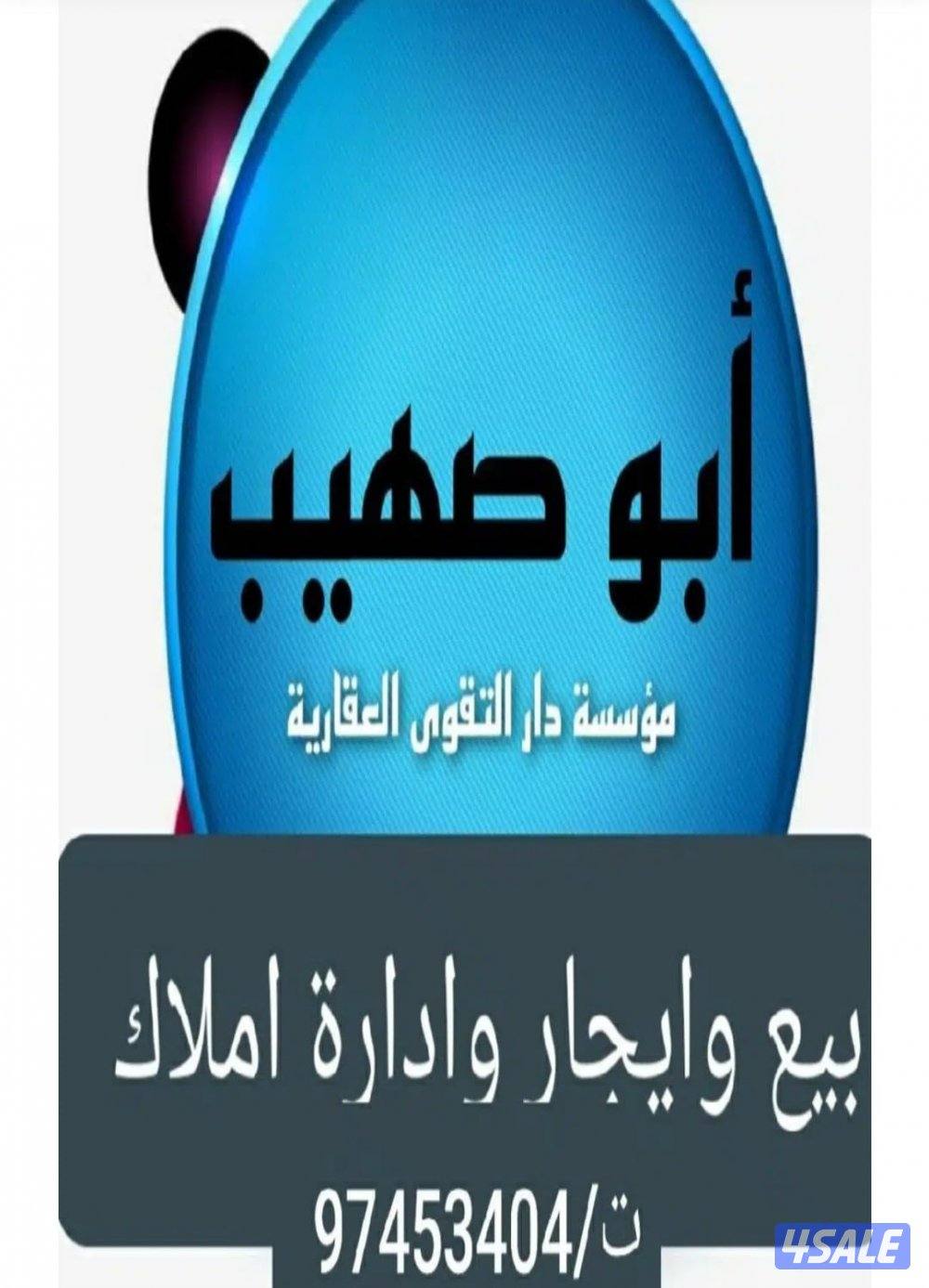 للايجار بيت بجنوب عبدالله المبارك0