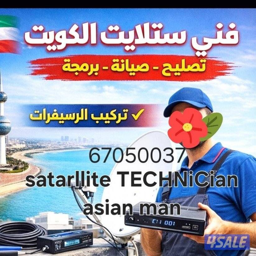 satarllite technician ali0