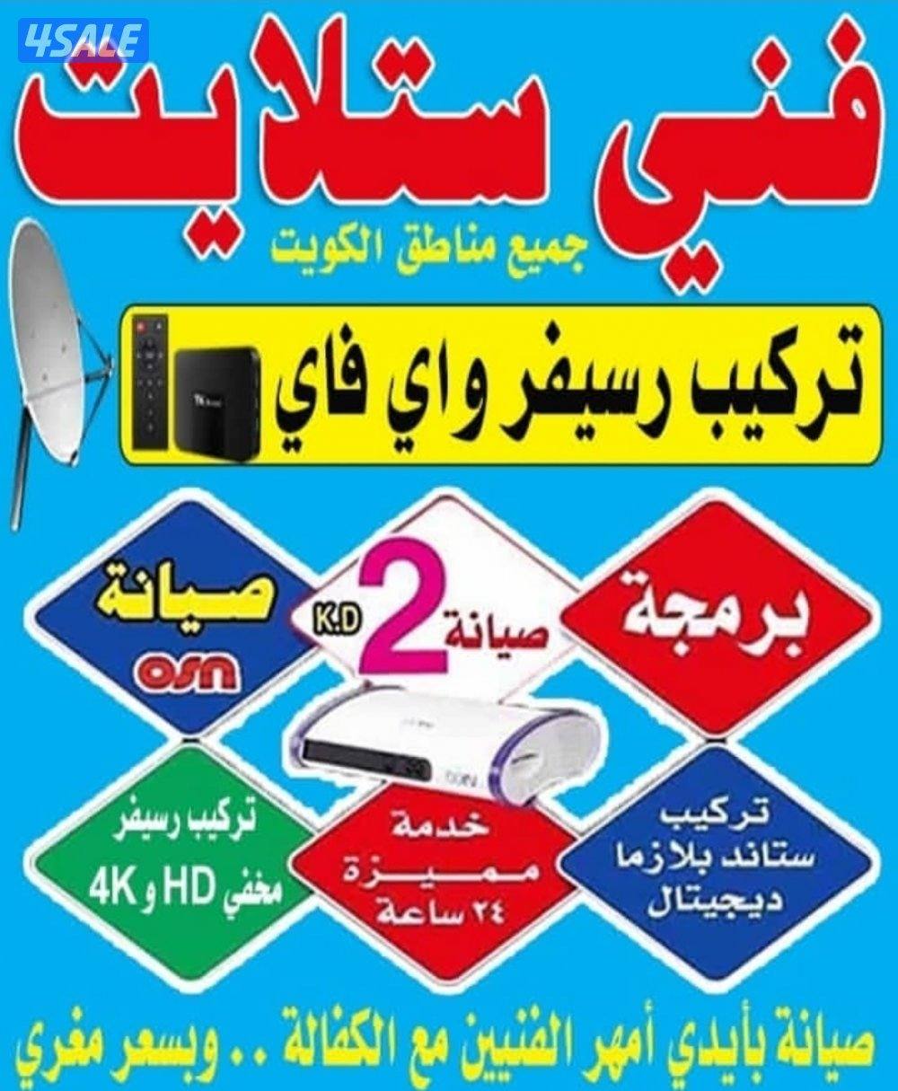 satarllite technician ali1