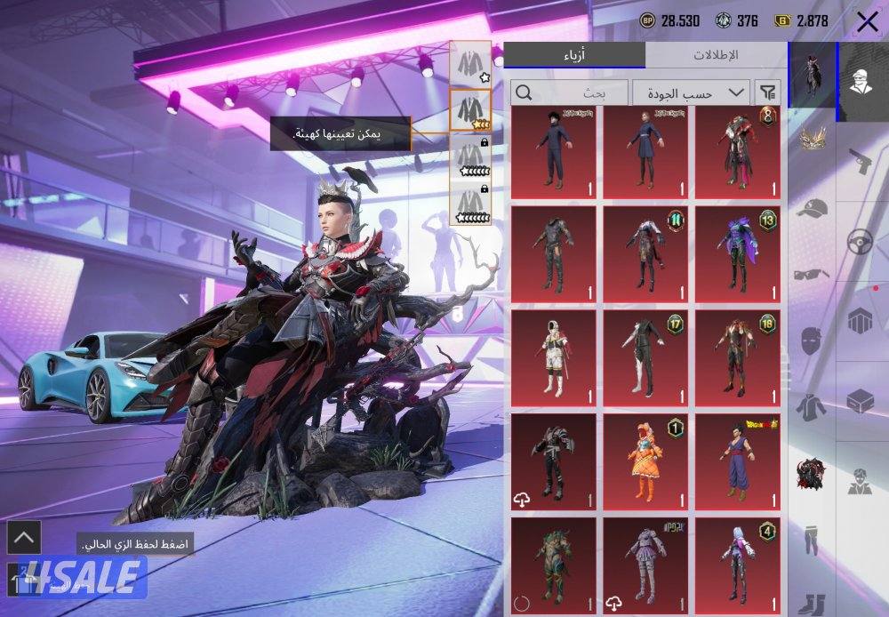 بيع حساب ببجي1