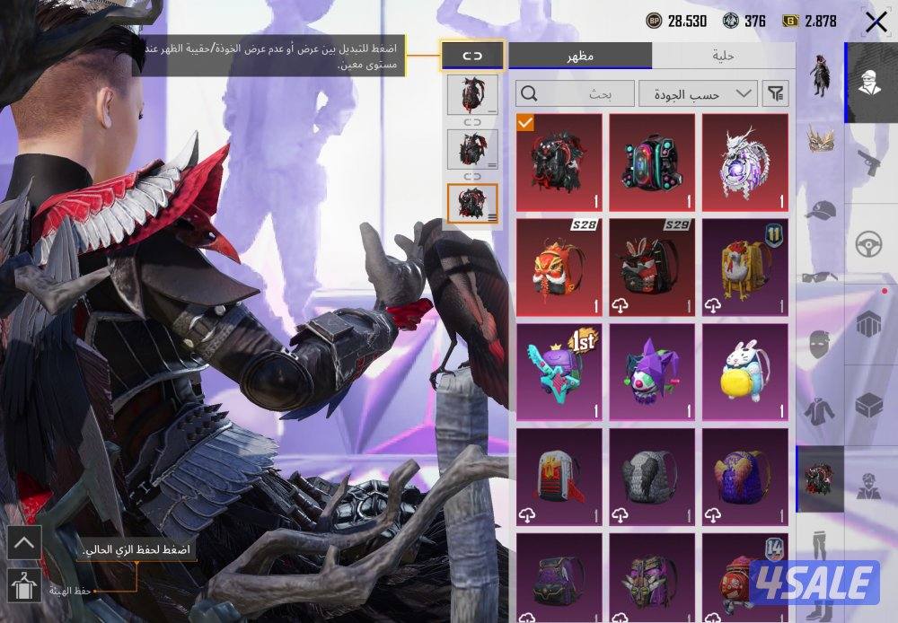 بيع حساب ببجي11