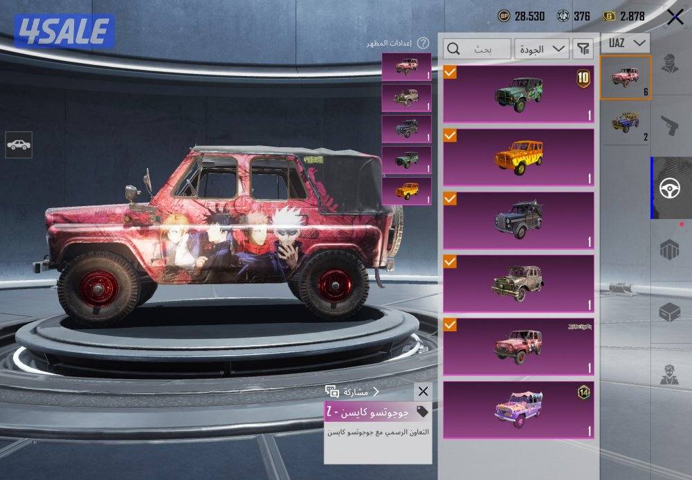 بيع حساب ببجي12