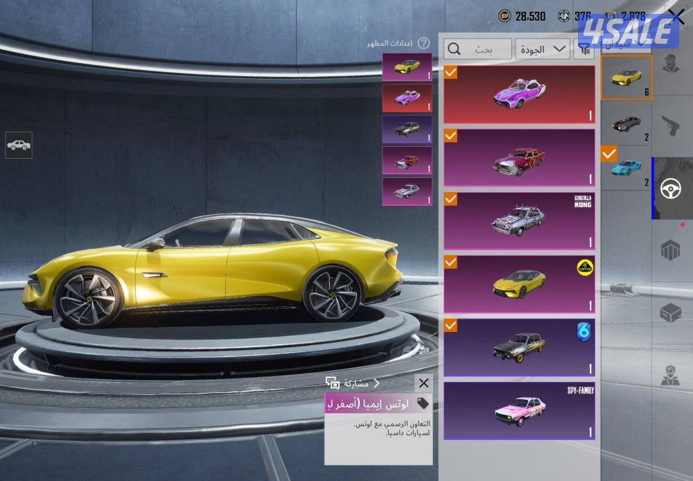 بيع حساب ببجي13