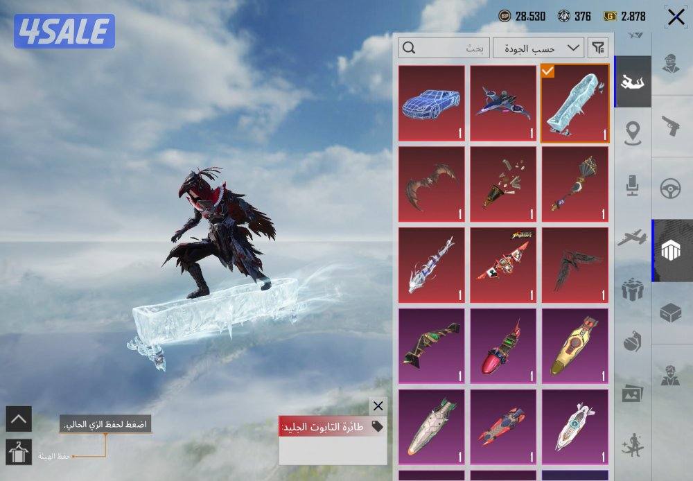 بيع حساب ببجي15