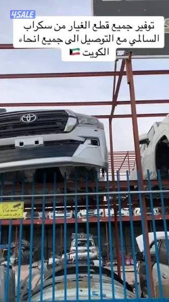 متوفر جميع انواع قطع غيار سيارات2