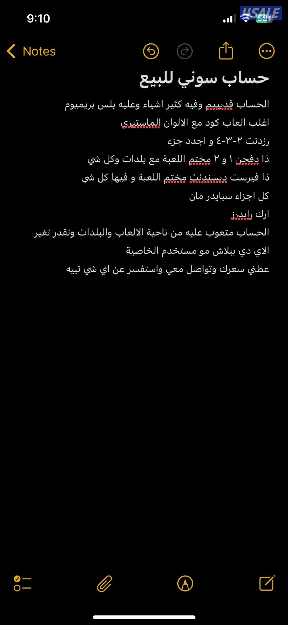 حساب سوني ٥ قديم متعوب عليه للبيع0