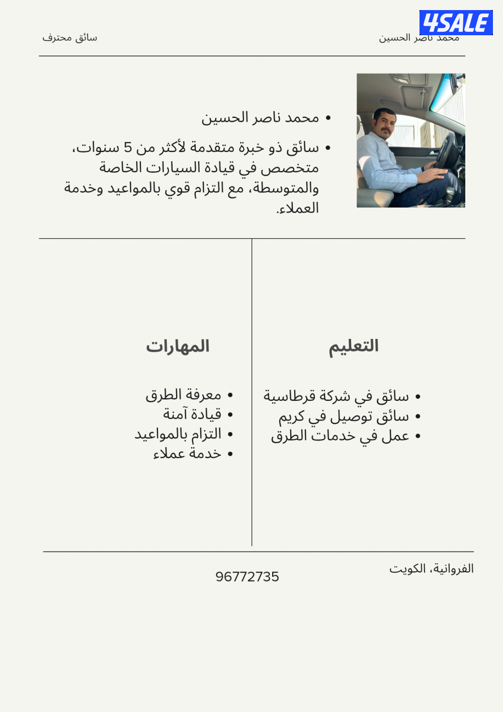 ابحث عن عمل0