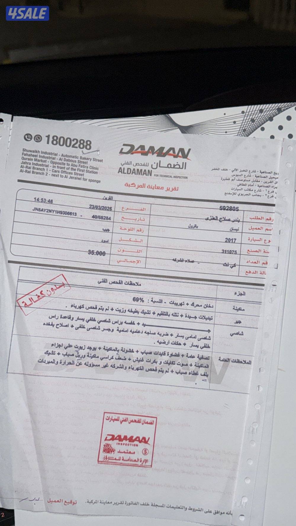 تيتانيوم 2017 المكينه الكبيره ٤٠٠ شرط الفحص الفحص مرفق بالصور*6