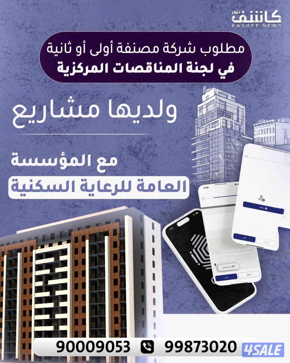 تجاره عامه ومقاولات0