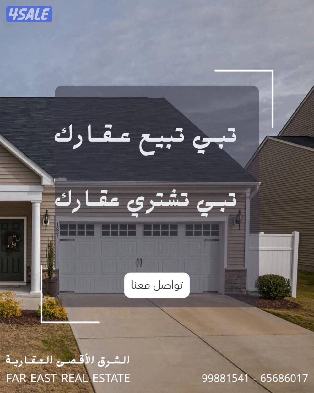 للبيع ارض في المسايل1