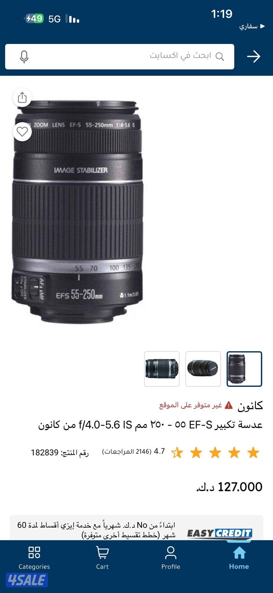 كاميرا كانون2