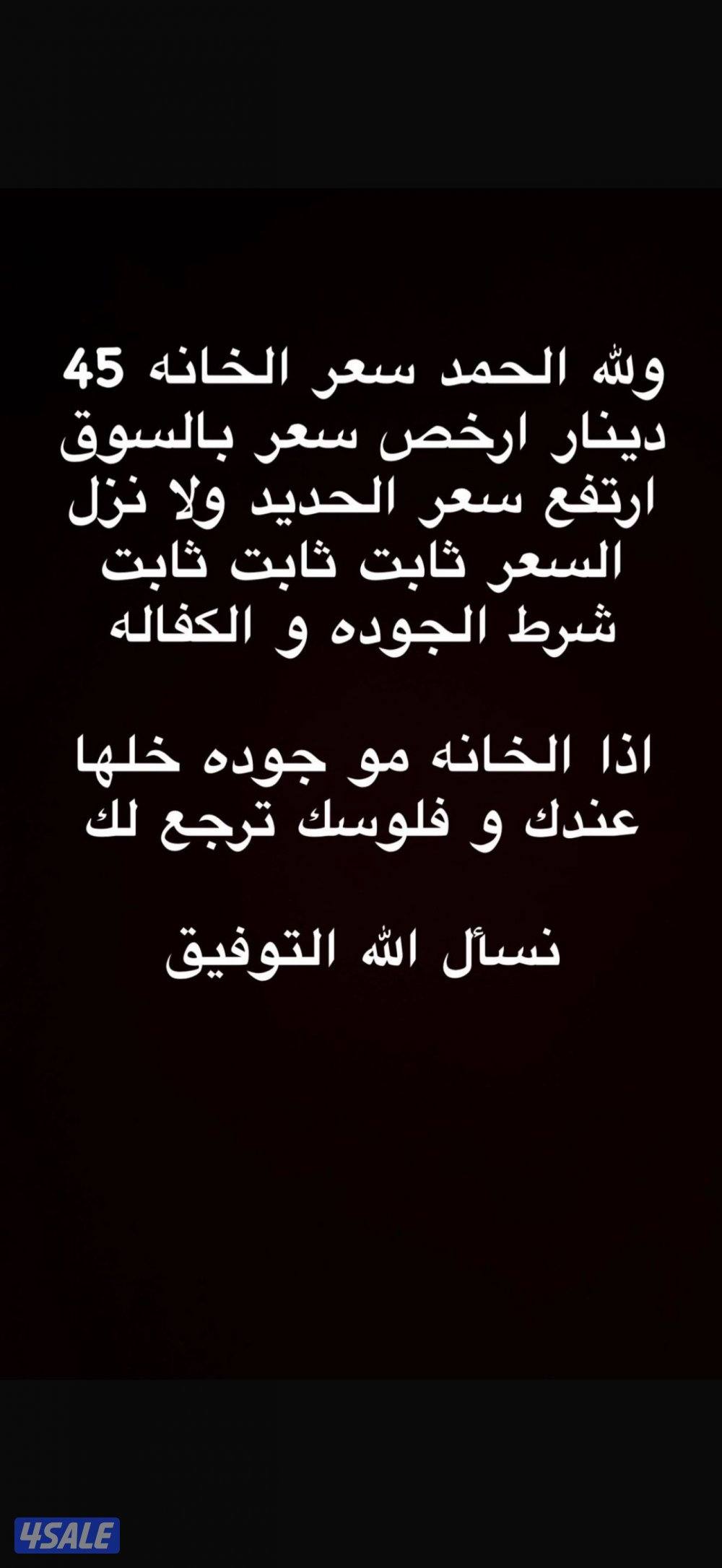 تفصال خانات2