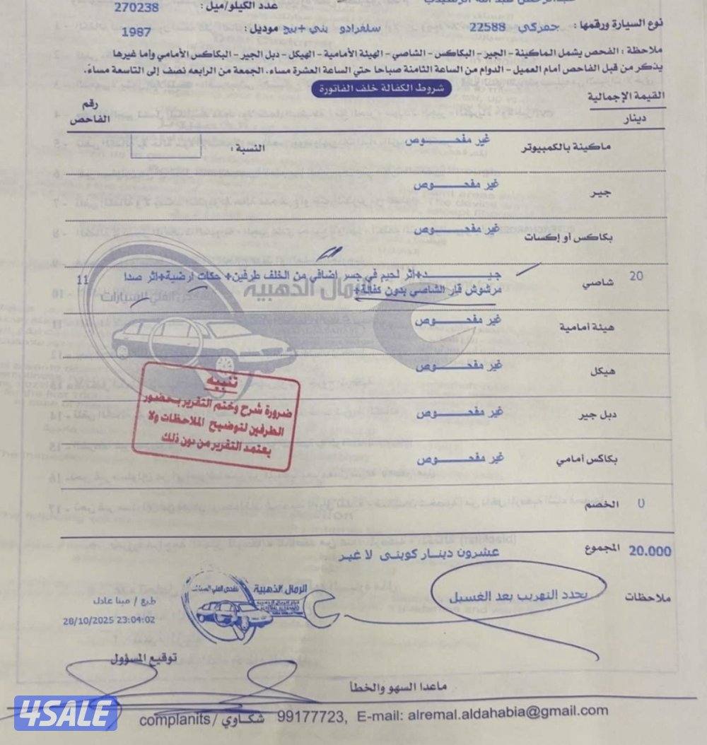 للبيع وانيت7