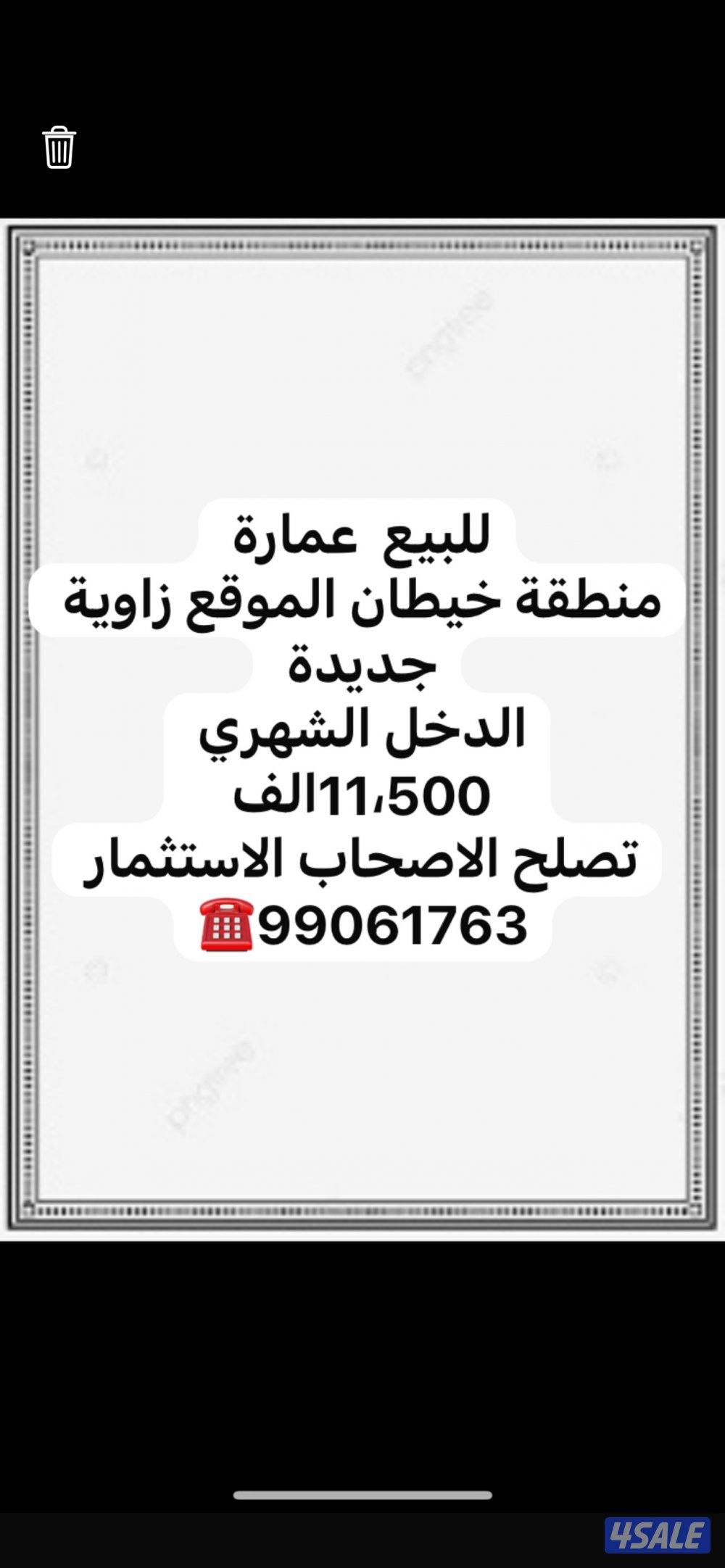 للبيع بيت منطقة العمرية المساحة 600م السعر 330مراجعه 3201