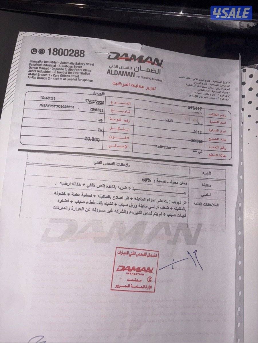 للبيع باترول 20127