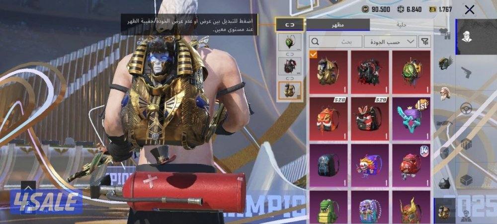 حساب ببجي اسلوب خرافي وكونكر ومستوي عالي 80 امفور النمر ماكس1