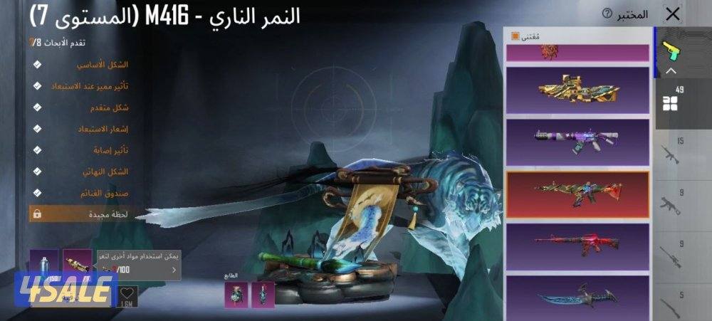 حساب ببجي اسلوب خرافي وكونكر ومستوي عالي 80 امفور النمر ماكس0