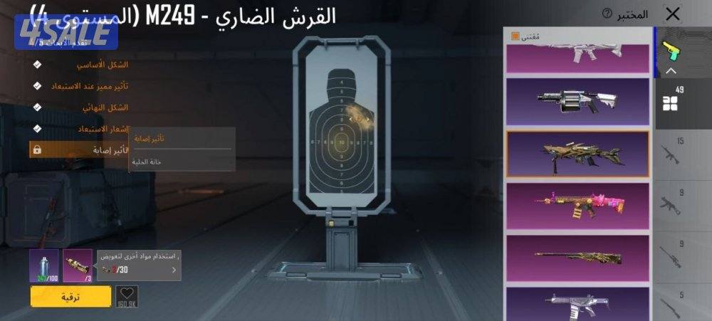 حساب ببجي اسلوب خرافي وكونكر ومستوي عالي 80 امفور النمر ماكس4