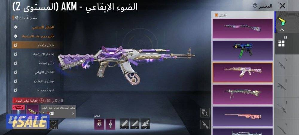 حساب ببجي اسلوب خرافي وكونكر ومستوي عالي 80 امفور النمر ماكس5