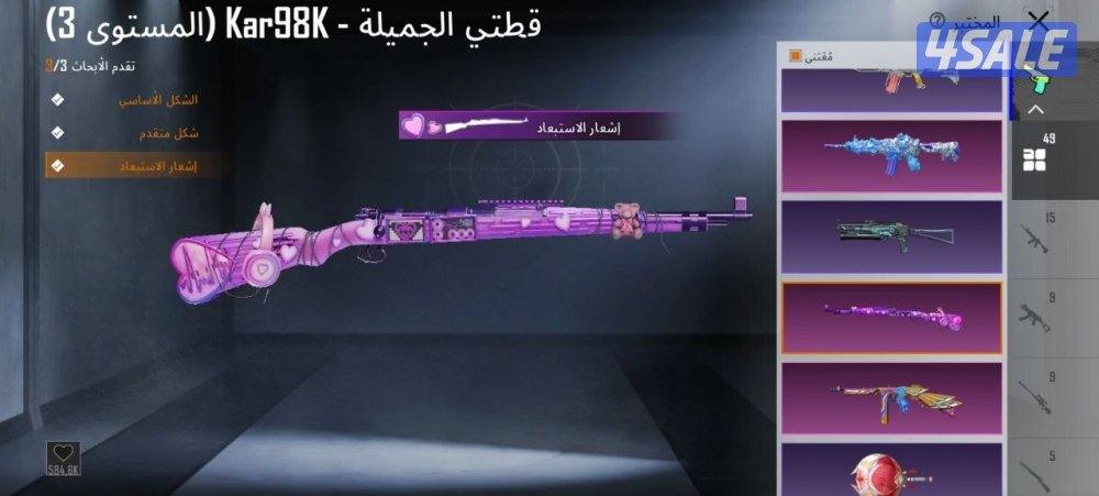 حساب ببجي اسلوب خرافي وكونكر ومستوي عالي 80 امفور النمر ماكس7