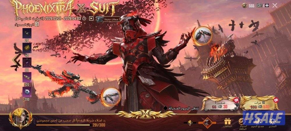 حساب ببجي اسلوب خرافي وكونكر ومستوي عالي 80 امفور النمر ماكس12