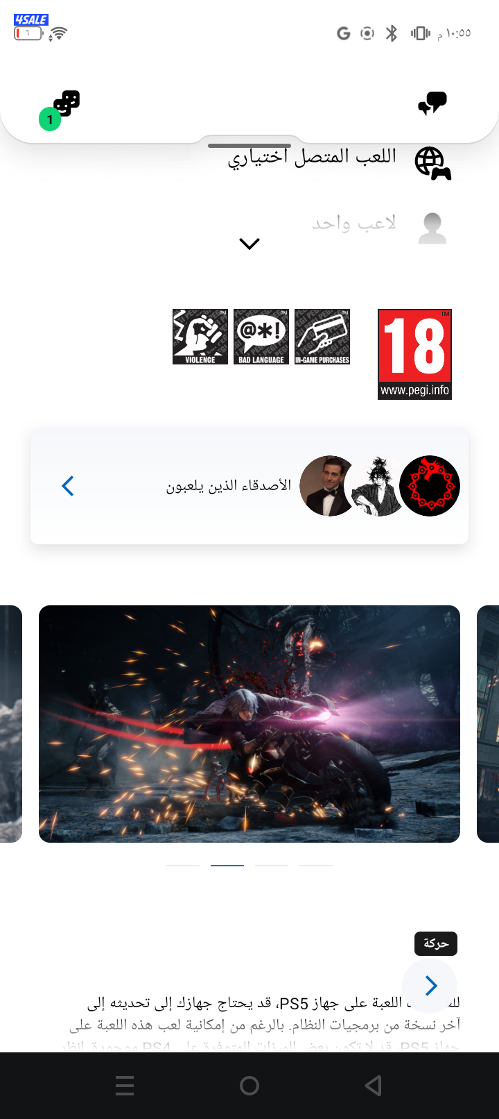 حساب سوني 5 للبيع1