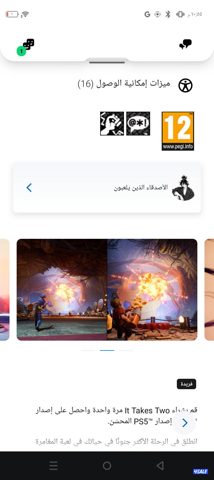 حساب سوني 5 للبيع2