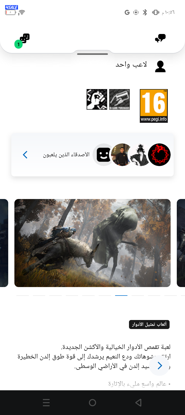 حساب سوني 5 للبيع3