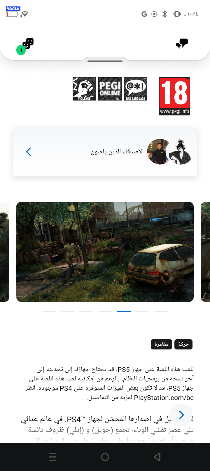 حساب سوني 5 للبيع4