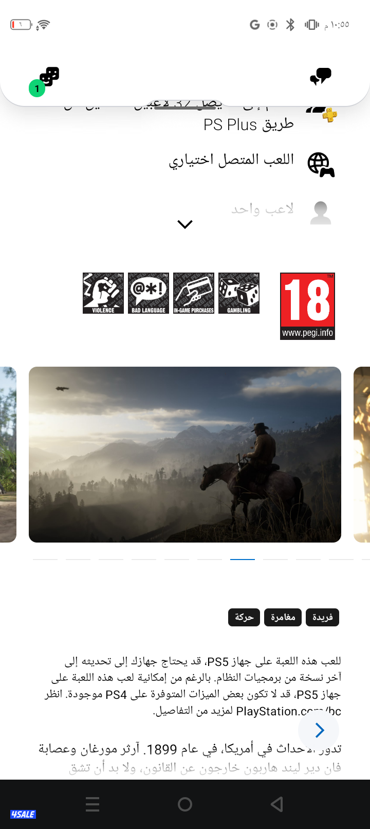 حساب سوني 5 للبيع6