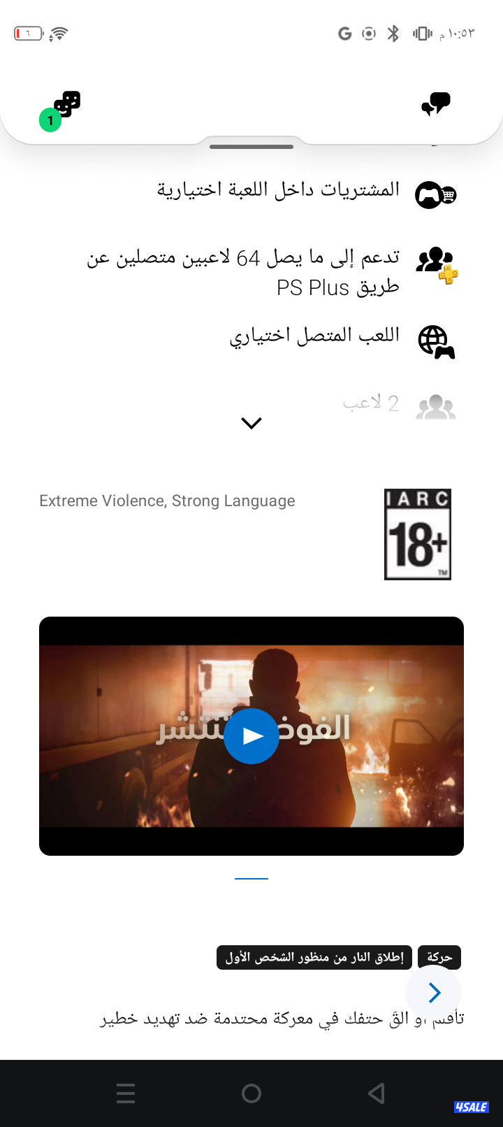 حساب سوني 5 للبيع7