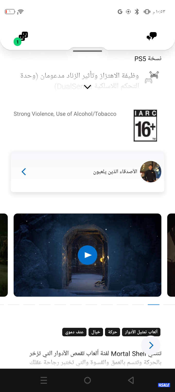 حساب سوني 5 للبيع8