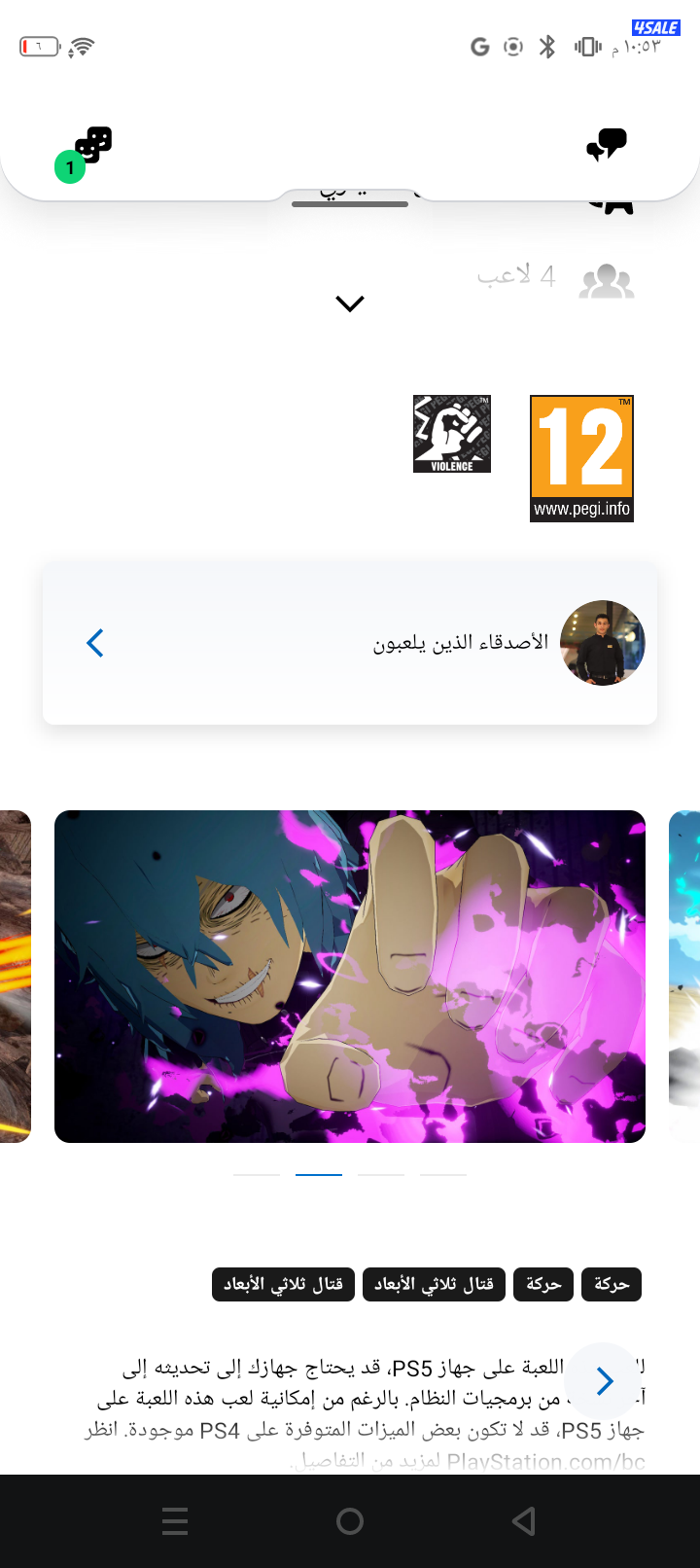 حساب سوني 5 للبيع9