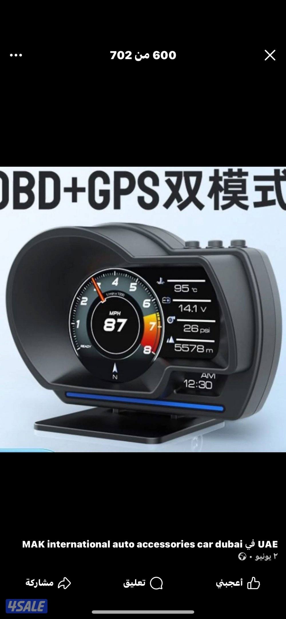 يوجد لدينا كل ماهو جديد من اكسسوارات وزينه السيارات🚖3